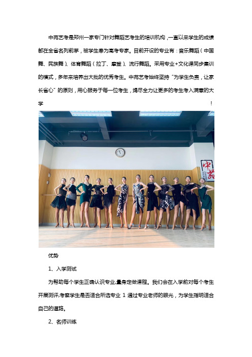 为什么要选择中苑艺考