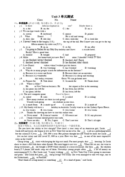 【最新】牛津译林版八年级英语下册Unit 3单元测试(附答案)