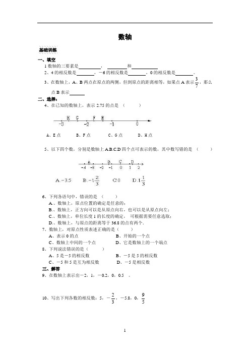 七年级数学-小升初衔接-数轴和绝对值及有理数的大小比较(含答案)