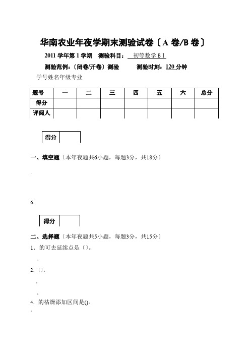 学年第一学期期末(一) 试卷+答案(1)