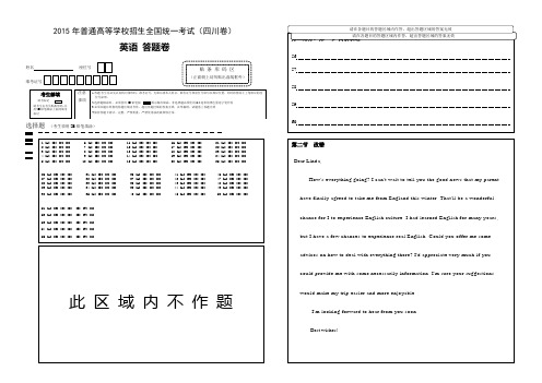 外语答题卷.doc2