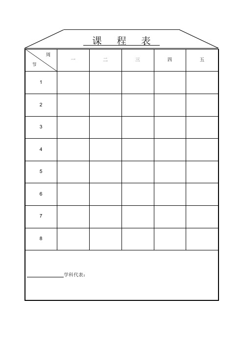 人教版语文四下四单元教案