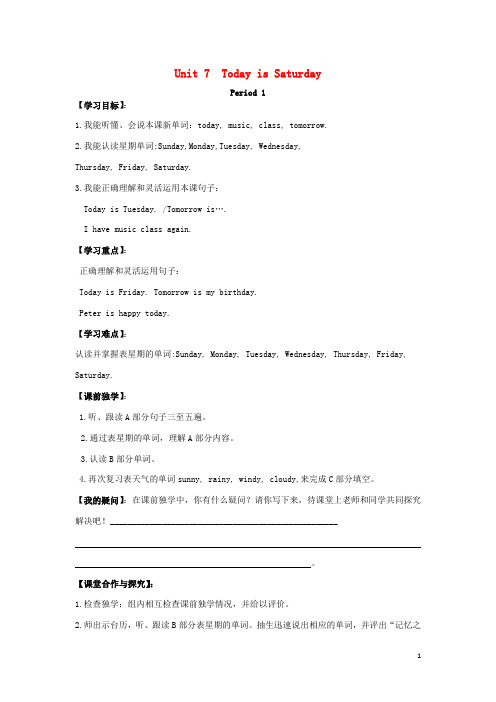四年级英语下册Unit7TodayisSaturday导学案湘少版三起