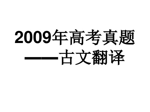 2009年高考真题
