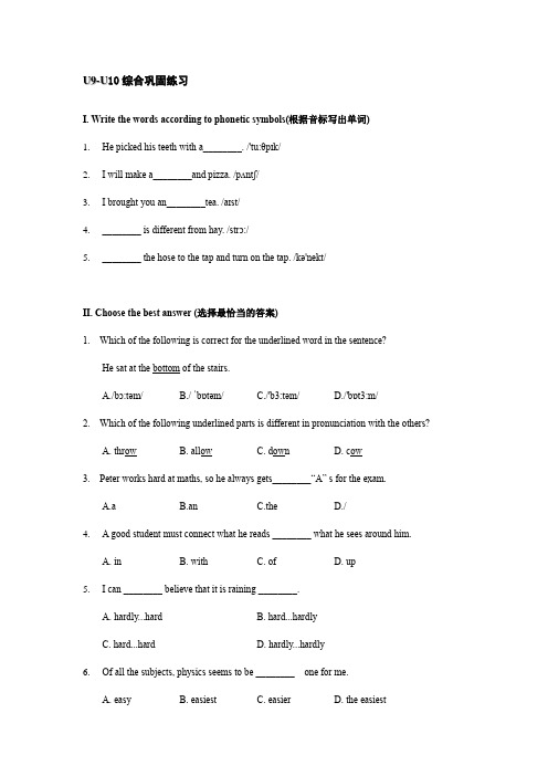 牛津上海版第一学期7AUnit9-Unit10综合巩固练习(有答案)