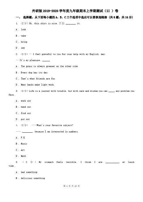外研版2019-2020学年度九年级期末上学期测试(II )卷