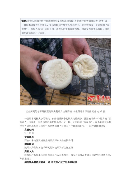 鬼捏馍研究