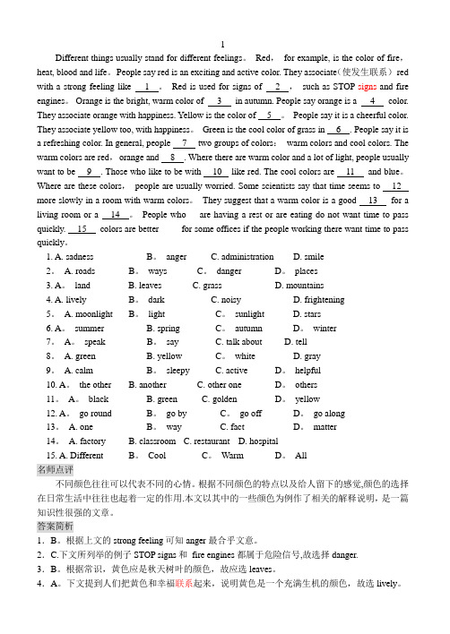 2017 中考英语完形填空及答案