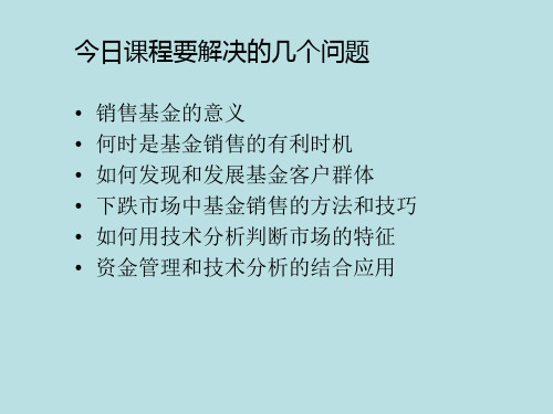 最新xx银行基金业务的重要性及市场营销