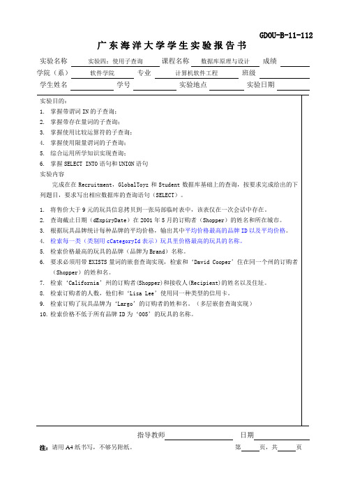 实验6：使用索引,视图和批量(答案)