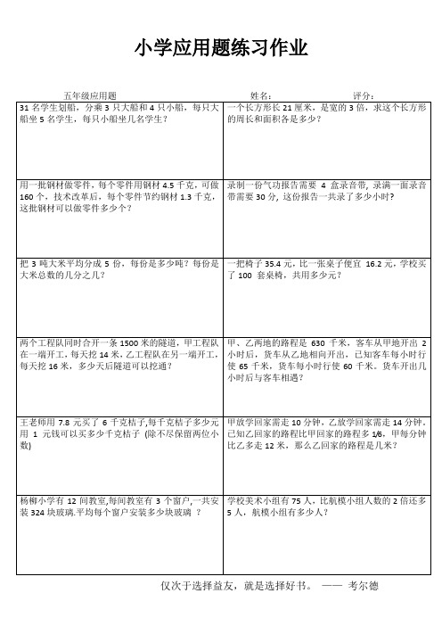 小学数学随堂练 (1)