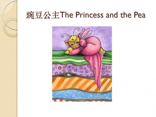 豌豆公主ThePrincessandthePea-PPT课件