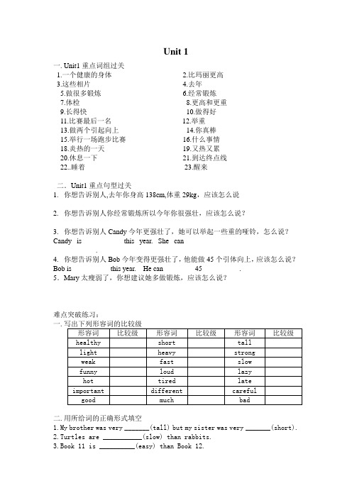 深圳市六年级英语上册同步练习(共16份)