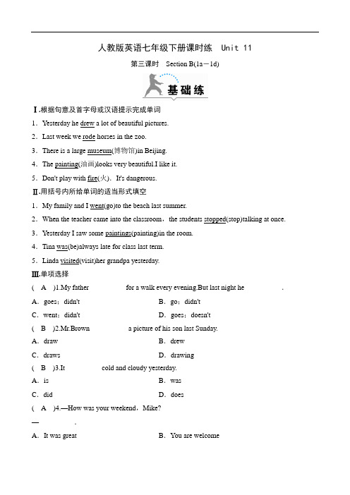 人教版英语七年级下册课时练  Unit 11 第三课时 Section B(1a-1d)