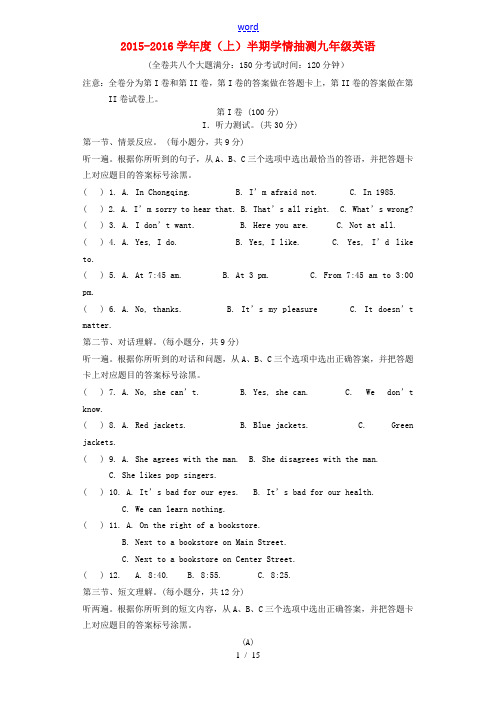 九年级英语上学期半期考试试题 人教新目标版-人教新目标版初中九年级全册英语试题