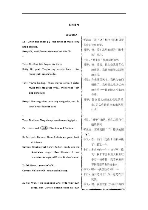 九年级英语教材听力原文