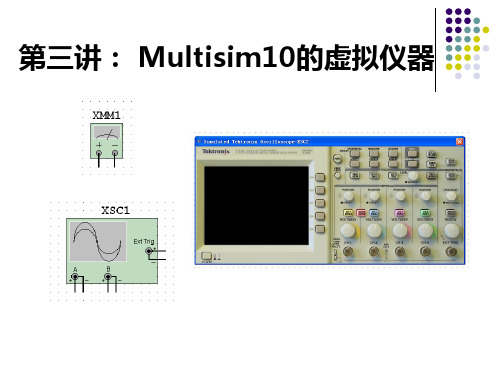 EDA电子设计自动互第三章PPT课件