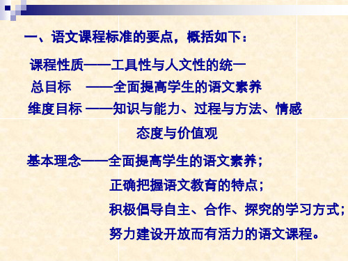 优化教学策略提高课堂教学的有效性