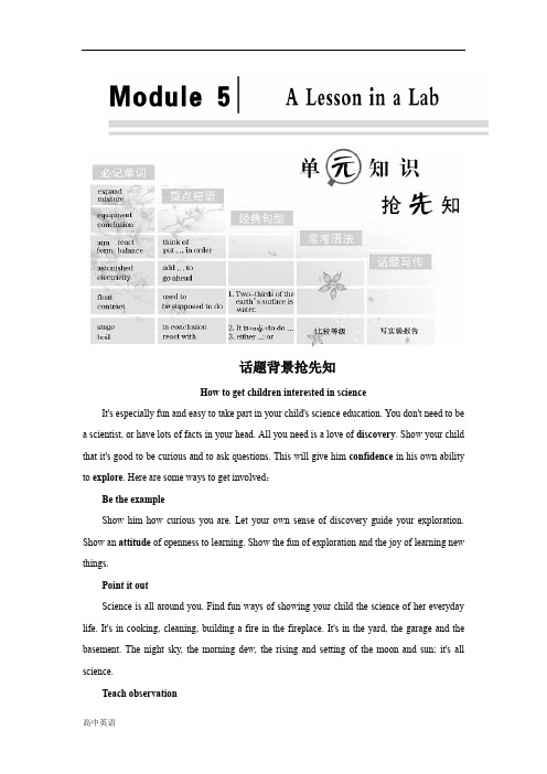 高中英语创新方案外研版必修1：Unit 5 Section 1课时达标训练 含答案