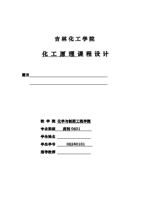 水吸收二氧化硫过程填料吸收塔的设计说明