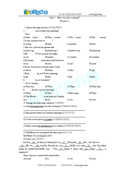 新目标七年级下学期课堂过关训练unit1-12[下学期]-39