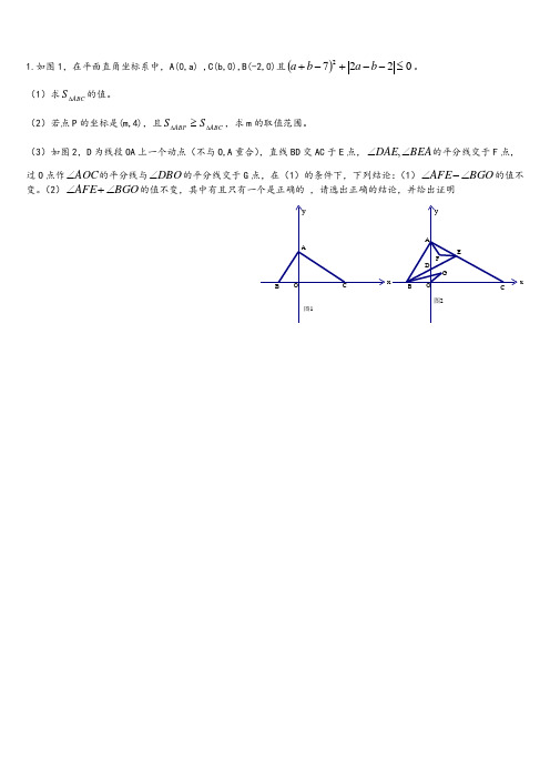 人教版初中数学三角形动点问题专题练习