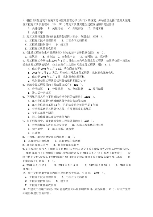 2010年四川省软件项目管理师一点通