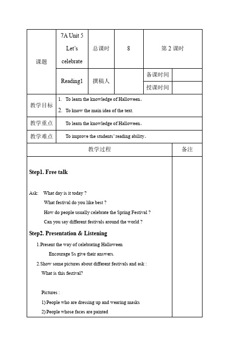 牛津译林版七年级英语上册教案：unit 5  Reading(1)