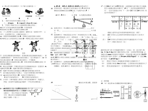 九年级物理复习题及答案2(整理好的资料).docx