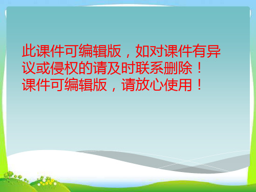 防止校园欺凌拒绝校园暴力PPT课件