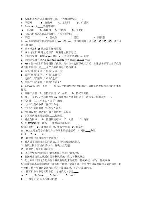 2015台湾省公共基础知识考试题库