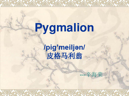 Pygmalion