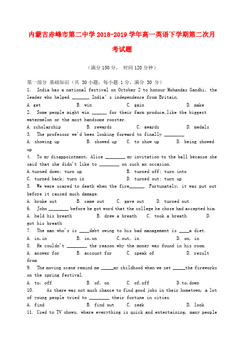 内蒙古赤峰市第二中学2018-2019学年高一英语下学期第二次月考试题