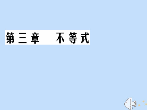 2019_2020学年高中数学第3章不等式3.2均值不等式课件新人教B版必修5