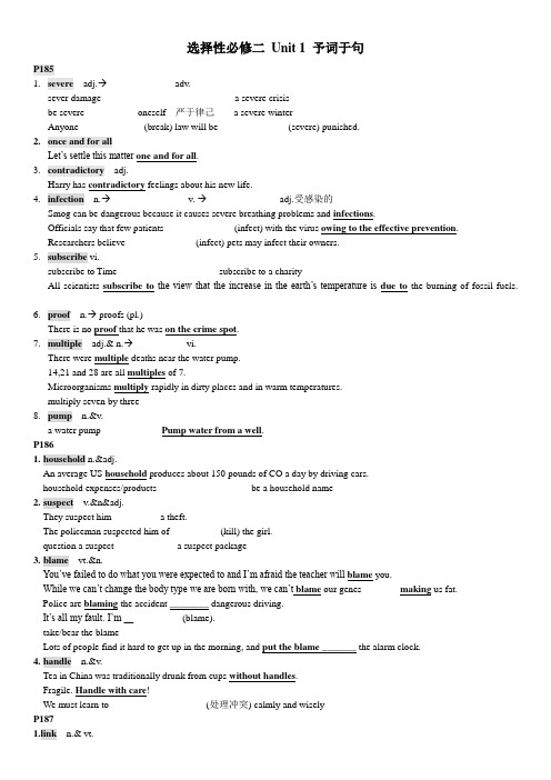 Unit1-5词汇笔记导学案-高二上学期英语人教版选择性