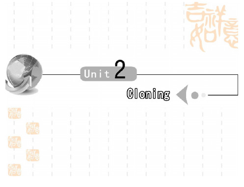 人教高三英语一轮复习课件选修8Unit2Cloning