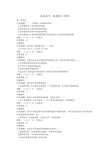 【成本会计】随堂练习2018