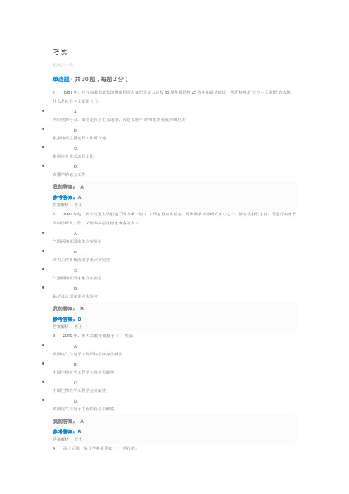 陕西省2019年专业技术人员培训弘扬爱国奋斗精神