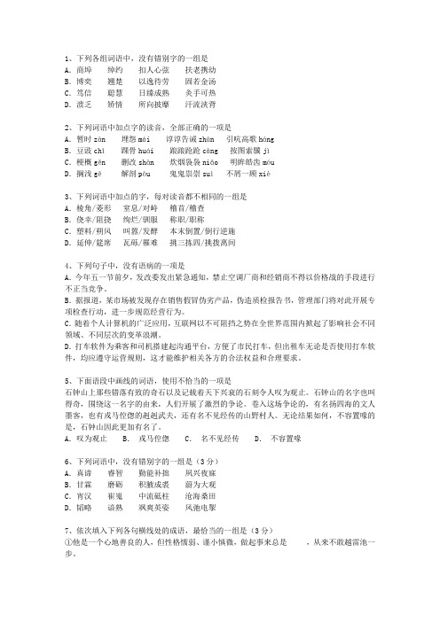 2010贵州省高考语文真题试卷考试技巧、答题原则