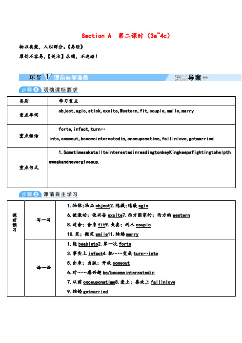 人教版英语八年级下册Unit6_Section A  (3a～4c)教案与反思