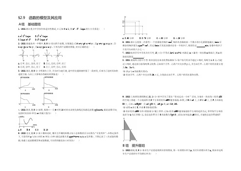 2021版《3年高考2年模拟》高考数学(浙江版理)检测：2.9 函数的模型及其应用 Word版含答案