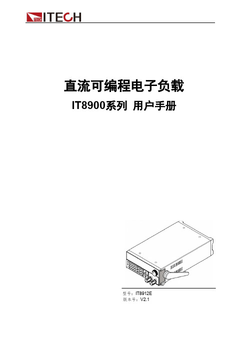 直流可编程电子负载