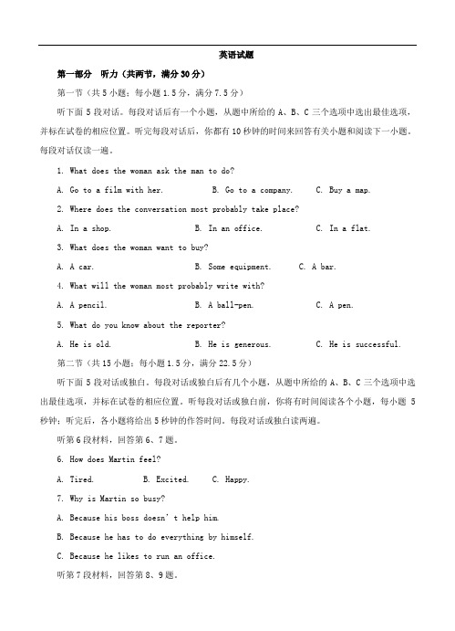 2017届河南省百校联盟高三4月教学质量检测英语试卷(含答案)