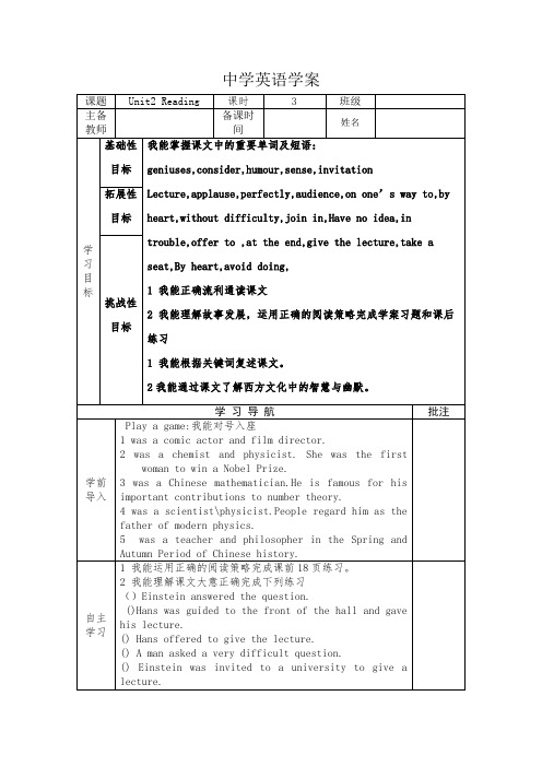 二 readingUnit2 Reading最佳导学案