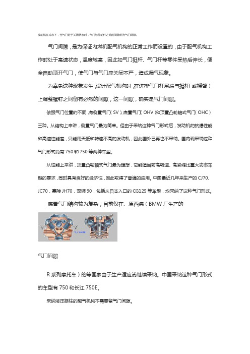 柴油机气门间隙的调整方式