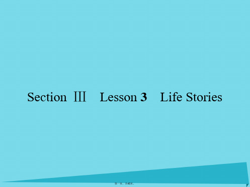 高中英语Unit16StoriesSectionⅢLesson3LifeStories课件北师大版选