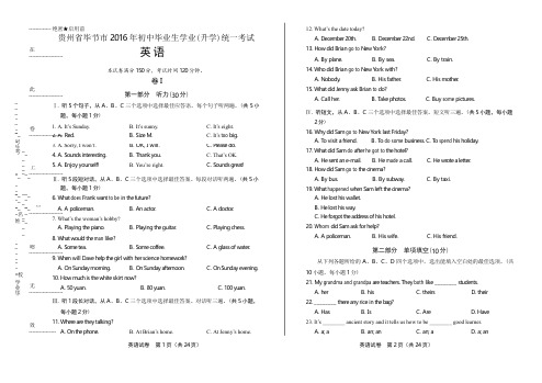 2016年贵州省毕节市中考英语试卷(含详细答案)