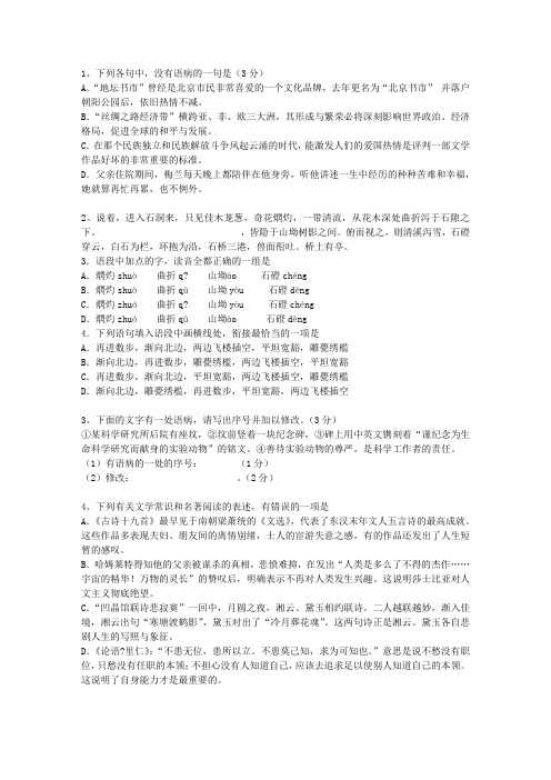 2010河南省高考语文试卷及参考答案考试技巧、答题原则