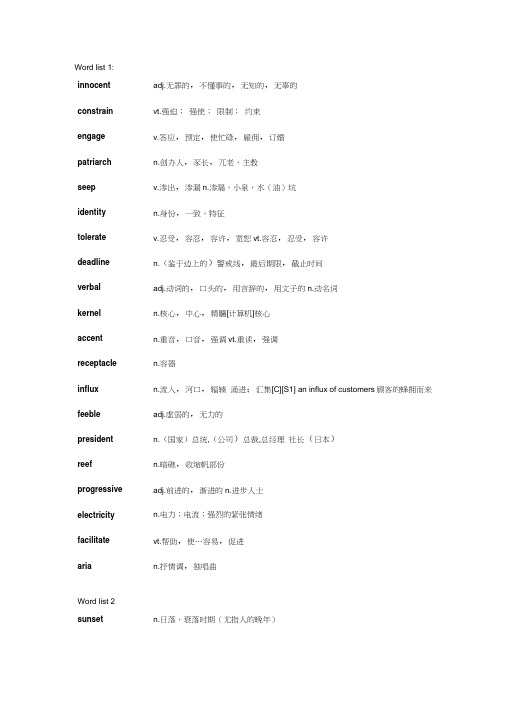 TOEFL词汇词根联想记忆法：乱序版电子版Wordlist1-24