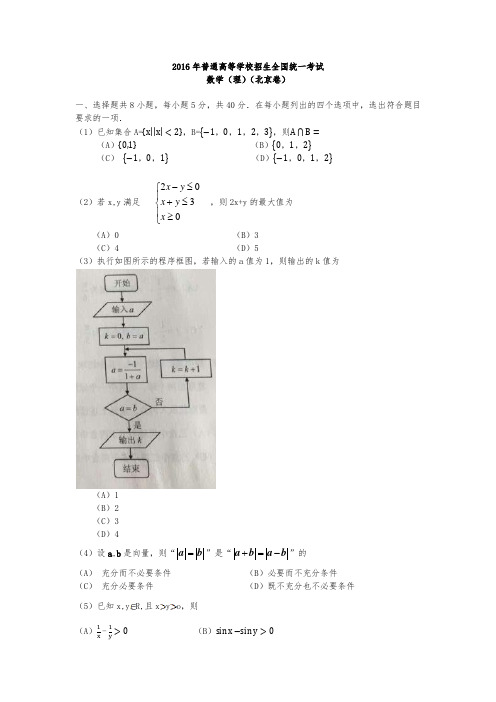 2018年高考真题-单选题-分类汇总 (1)